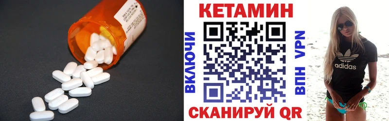 КЕТАМИН ketamine Нурлат