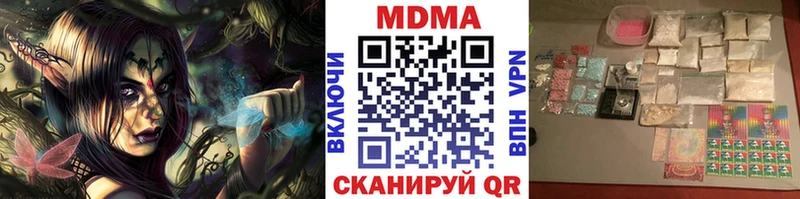 где можно купить наркотик  Нурлат  KRAKEN ссылки  MDMA молли 